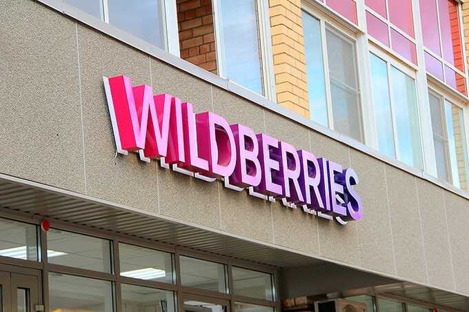    Wildberries    -  