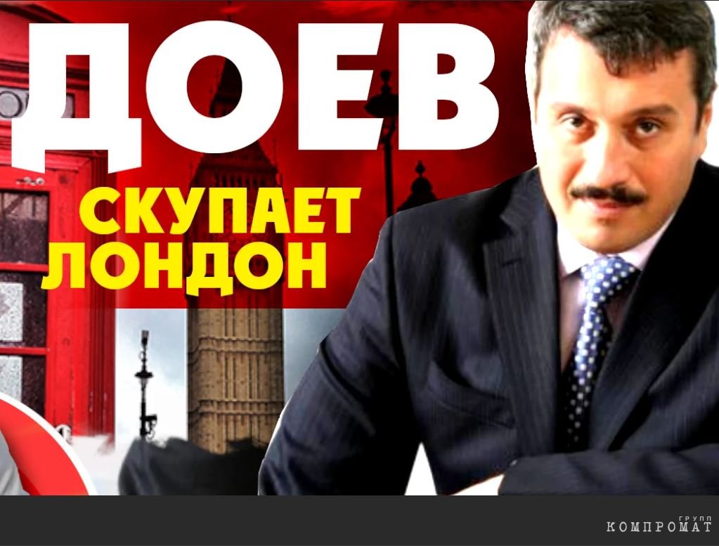 Он уедет жить в Лондон? Дмитрий Доев сливает «надои» из Газпрома uriqzeiqqiuhatf